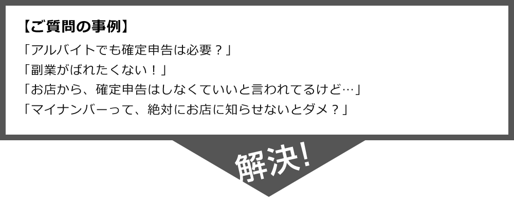 【ご質問の事例】